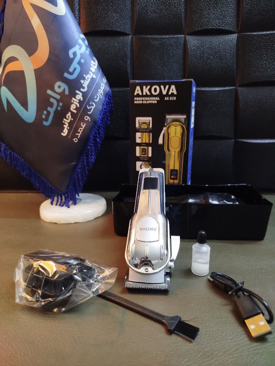 ماشین اصلاح حرفه ای AKOVA